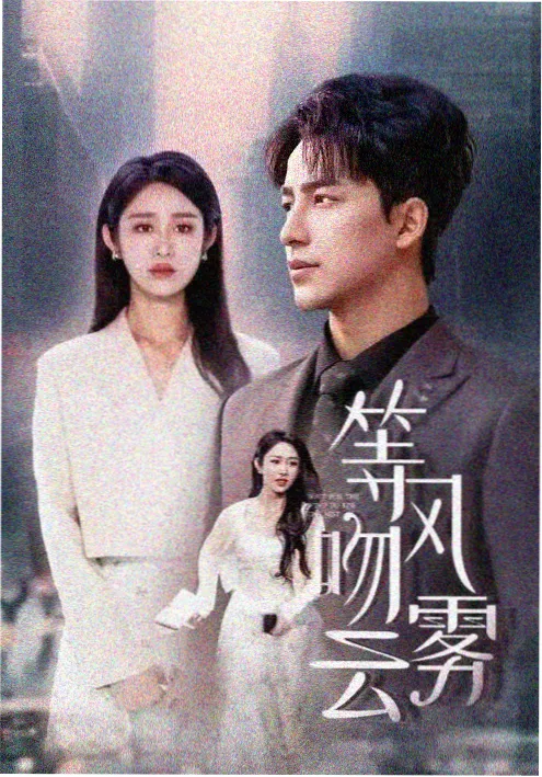 边界风云