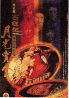极限挑战季